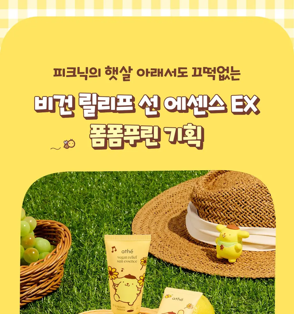 [폼폼푸린 콜라보/말랑이&35ml 증정] 아떼 수분 선에센스EX 50ml 기획/단품 상세페이지 7